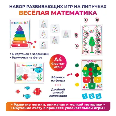 Книжка «Веселая математика: сравнение» с бесплатной доставкой на дом из  «ВкусВилл» | Санкт-Петербург