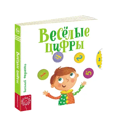 Весёлая математика для дошкольников | Подготовочка к школе | Дзен