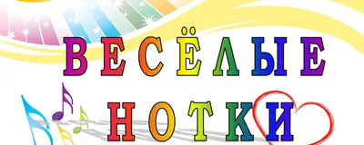 Комплект \"Веселые нотки\", вешалка детская №1, 7шт (разноцветные) купить в  Минске