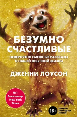 Купить книгу «Веселая жизнь», Михаил Зощенко | Издательство «Азбука», ISBN:  978-5-389-16471-0