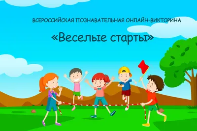 В социальном приюте «Возрождение города Челябинска прошли «Веселые старты»  | Комитет социальной политики города Челябинска