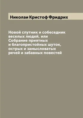 портрет двух очаровательных веселых людей, приятелей, наслаждающихся  хорошей погодой пикник идеальной жизни на открытом воздухе Стоковое  Изображение - изображение насчитывающей счастливо, сторона: 227803157