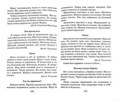 Иллюстрация 1 из 13 для Диктанты и изложения по русскому языку. 1-4 классы  - Узорова, Нефедова