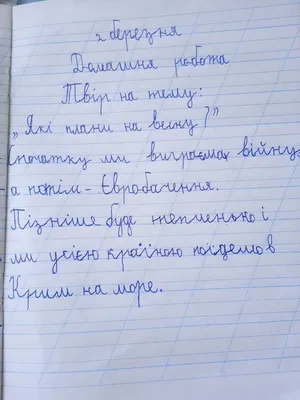 Сочинение. Весна - моё самое любимое время года. (2 класс) - презентация  онлайн