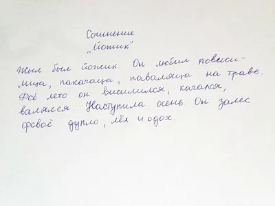 Надо из этих слов/словосочетаний составить сочинение!На тему-Пришла Весна!Помогите!Даю  18б - Школьные Знания.com