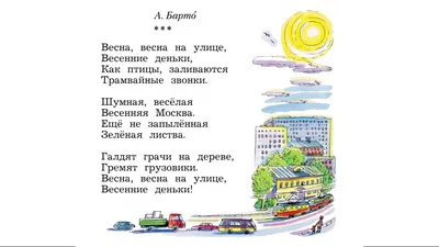 Весна с тоской и грустью: Картина «Грачи прилетели» — создано в Шедевруме