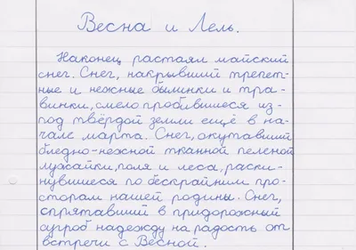 помогите написать сочинение эссе срочно про весну - Школьные Знания.com