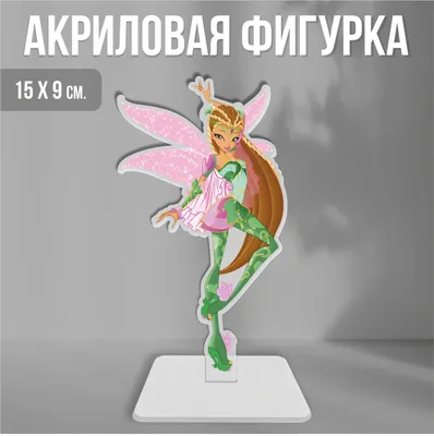 Кукла WinX Любовикс - Блум 28 см Синие купить по низкой цене в Киеве,  Харькове, Одессе, Украине