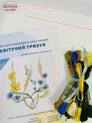 Набір для вишивки хрестиком \" Незламна Україна\"