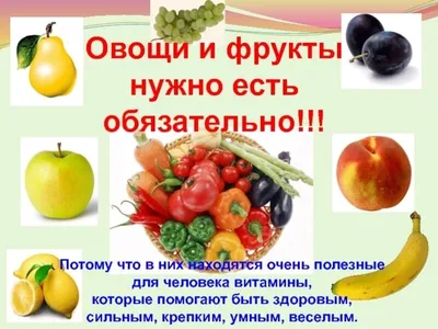 Витамины в фруктах и овощах Стоковое Изображение - изображение  насчитывающей группа, листья: 73815159