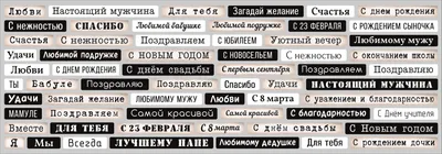 Набор тканевых высечек «Надписи — Любви» от RozeFlowers, 0,7 см, 62 штуки —  KrasnovaShop
