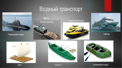 Классификация водного транспорта - ЖУРНАЛ СПЕЦТЕХНИКА