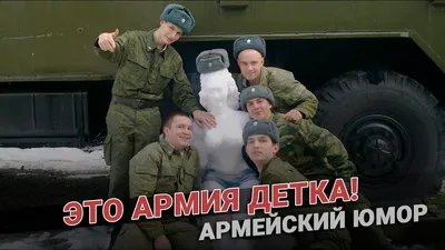 Юмор и война: мемы и анекдоты - Новости на KP.UA