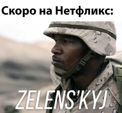 Смешные анекдоты про военных — Яндекс Игры