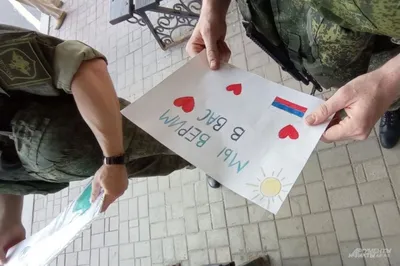 Дети написали письма поддержки российским солдатам