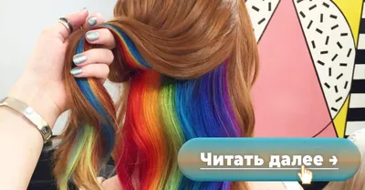 Колорирование волос в Москве, цена от 10800 руб. | салон красоты метро  Вернадского и Мичуринский в ЗАО