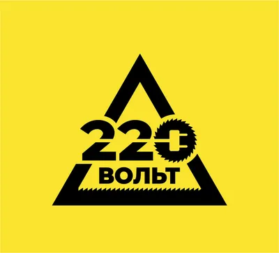 Сеть магазинов «220 Вольт»