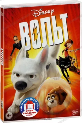 Вольт / Франкенвини (2 DVD) - купить мультфильм на DVD с доставкой. Bolt /  Frankenweenie GoldDisk - Интернет-магазин Лицензионных DVD.