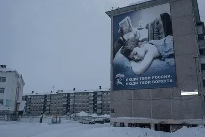 Картинки воркута фотографии