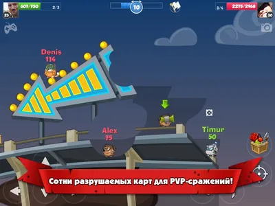 Скачать Вормикс 2.73.19 для Android