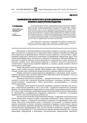 Педагог по работе с детьми с ОВЗ: чем занимается и как получить необходимое  образование