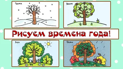 Купить Времена года. Лето (2) The Seasons. Sum | Skrami.ru