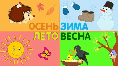 Времена года. Весна. Лето. Осень. Зима. Рисунок - Тарасова Светлана  Викторовна - Коллекция Пермской госудраственной художественной галереи