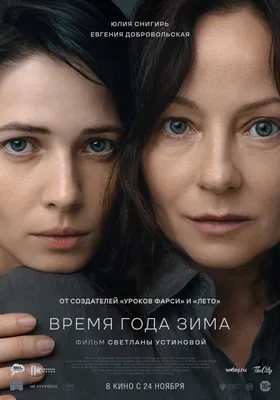 Время года зима (2022) - трейлер - YouTube