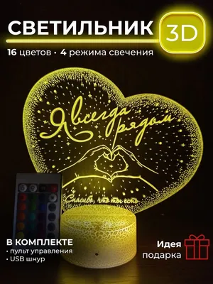 Открытка «Я всегда буду рядом» купить в Санкт-Петербурге с доставкой  сегодня на Dari Dari