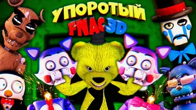 Five Nights At Freddy's. Файлы Фредди. Дополненное и обновленное издание! –  купить в интернет-магазине, цена, заказ online