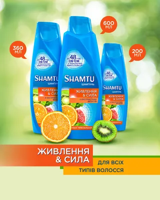 Купить шампунь Shamtu питание и сила с экстрактами фруктов для всех типов  волос 500 мл, цены на Мегамаркет | Артикул: 100060007380