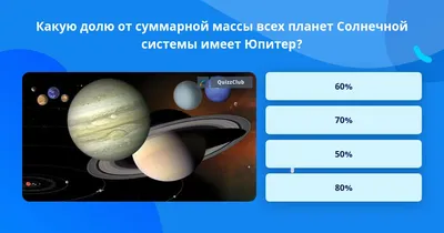 Библиотека Города Черноголовка - 4 июля 2020 года, всех жителей планеты  Земля ожидает важное астрономическое событие – парад планет. Согласно  прогнозам, 4 июля 2020 года начнется полный парад планет, то есть с