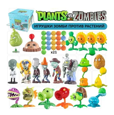 Зомби против растений Большой набор Фигурки зомби и растения, Plants vs  zombie