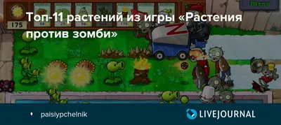 Игровой набор Растения против Зомби Гигант в чемодане 28 фигурок, Plants vs  zombie - купить с доставкой по выгодным ценам в интернет-магазине OZON  (840732241)