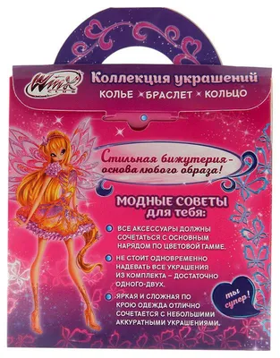 Хронология всех мультфильмов WINX | pink world | Дзен