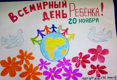 ⚕ Международный День Защиты Детей - PULSE