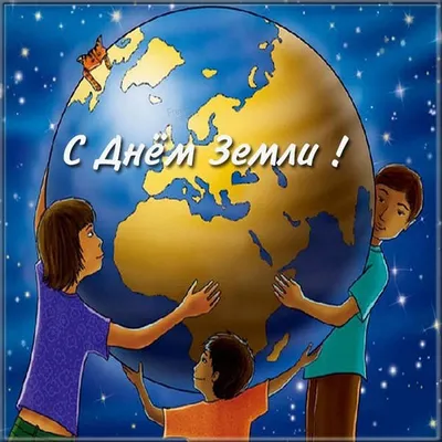 Международный день Земли - 23 Апреля 2022 - МБОУ \"Преображенская СОШ\"