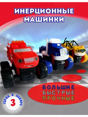 Mattel Blaze CGF20 Машинка Вспыш и его друзья чудо-машинки в асс. купить в  Молдове, Кишиневе - Baby-Boom.md