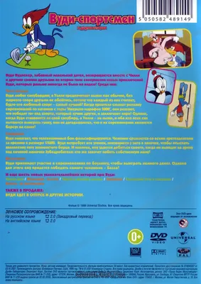 Скачать обои looney tunes, Warner Bros., Universal Pictures, Вудпекер,  Дятел Вуди, Woody Woodpecker, раздел разное в разрешении 1920x1080