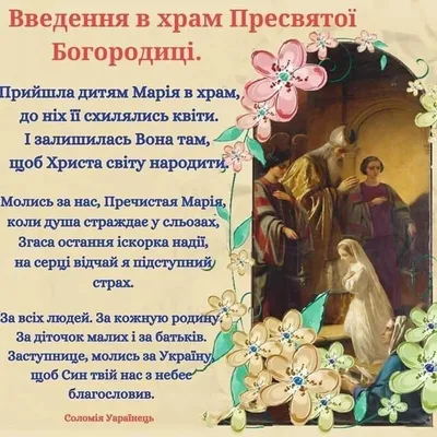 Введение во храм Пресвятой Богородицы, икона 12,7 х 15,8 см, артикул  И096121 - купить в православном интернет-магазине Ладья