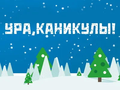 Ура-ура-ура, наконец-то пятница! 🥳🤞🏻Впереди выходные, а это почти как  лето - как маленькая жизнь) 😊 | Instagram