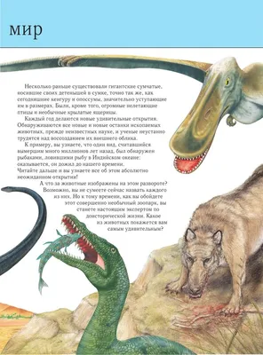 Факты о вымерших животных | Официальный сайт газеты «Вперед» | Тюменцевский  район