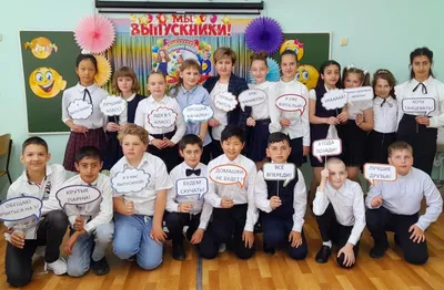 Приглашение на выпускной вечер в начальной школе купить в Минске