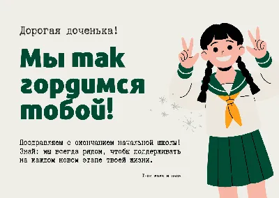 Выпускной в 4 классе: сколько нам это стоило. И сколько тратят на выпускные  в других классах в этом году | Заметки мамы-училки | Дзен