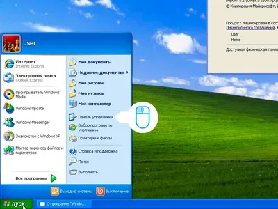 Windows ХР - основные понятия