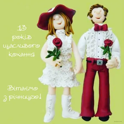 Весілля. З Днем Весілля! Привітання з Днем Весілля. Річниця одруження.  Вітання. - YouTube