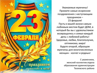 Открытка евро \"С 23 февраля!\" - ЭлимКанц