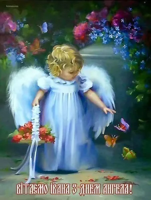 З днем ангела Іван! | Angel images, Bible crafts, Angel prayers