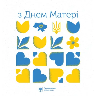 Підбірка красивих картинок з вітаннями українською мовою на День Матері. |  Happy anniversary, Aurora sleeping beauty, Happy birthday