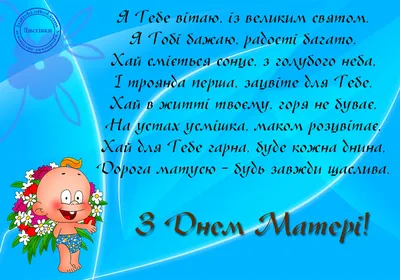 Листівки з Днем матері 2020 українською: вітальні картинки – Люкс ФМ